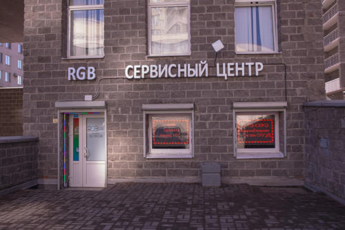 Фасад RGB Service